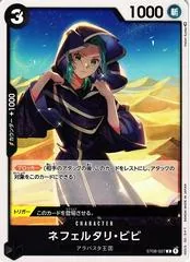 Nefeltari Vivi ST08-007