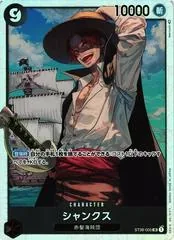 Shanks ST08-005