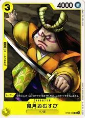 Fugetsu Omusubi ST09-009