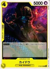 Kaido ST09-004