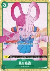 I'M Invincible [Encore Pack] ST11-005