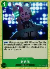 New Genesis ST11-004
