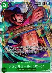 Dracule Mihawk ST12-003