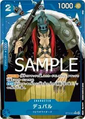 Duval [Full Art PRB01] ST12-014