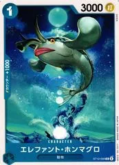 Elephant True Bluefin ST12-009