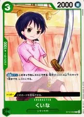 Kuina ST12-002