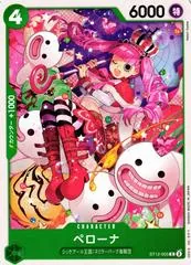 Perona ST12-005