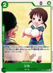 Rika ST12-007