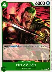 Roronoa Zoro ST12-008