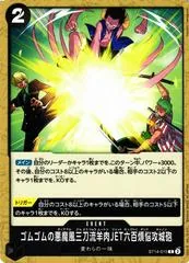 Gum-Gum Diable Three-Swords Style Mouten Jet Six Hundred Pound Phoenix Cannon ST14-015