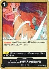 Gum-Gum Giant Rifle ST14-014