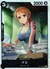 Nami ST14-006