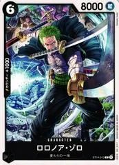 Roronoa Zoro ST14-013