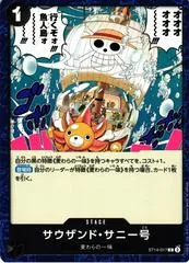 Thousand Sunny ST14-017