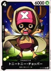 Tony Tony.Chopper ST14-005