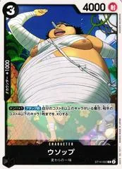 Usopp ST14-002
