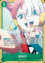 New Genesis [ST16] ST11-004
