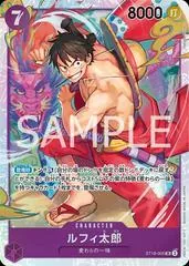 Luffy-Tarou ST18-005