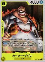 Curly.Dadan ST13-006