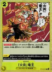 Flame Dragon King ST13-017