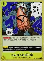 Gum-Gum Jet Spear ST13-018