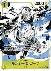 Monkey.D.Garp [Alternate Art] ST13-013