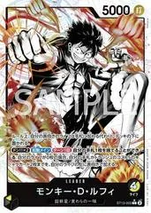 Monkey.D.Luffy [Alternate Art] ST13-003