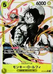Monkey.D.Luffy [Alternate Art] ST13-015