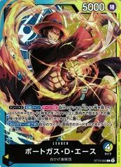 Portgas.D.Ace ST13-002
