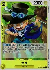 Sabo ST13-007