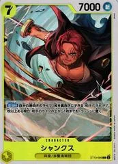 Shanks ST13-009