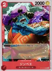 Jinbe ST10-005