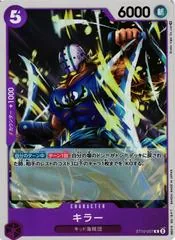 Killer ST10-007