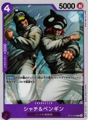 Shachi & Penguin ST10-008