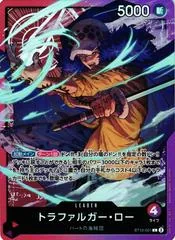 Trafalgar Law ST10-001