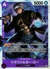 Trafalgar Law ST10-010