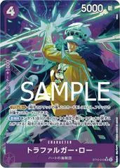 Trafalgar Law [Alternate Art PRB01] ST10-010
