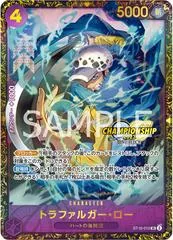 Trafalgar Law [Top Prize] ST10-010