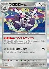Revavroom ex #131