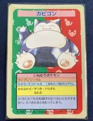 Snorlax [No Number]