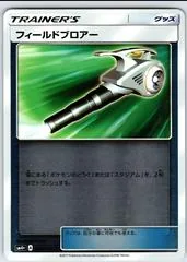 Field Blower #93