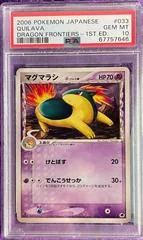 Quilava [1st Edition] #33