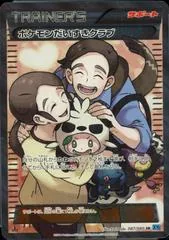 Pokemon Fan Club [1st Edition] #87