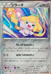 Jirachi [1st Edition] #35