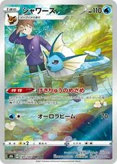 Vaporeon #189