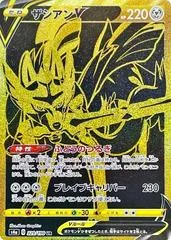 Zacian V #329