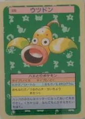 Weepinbell [Green Back] #70