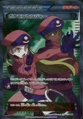 Pokemon Ranger [1st Edition] #58