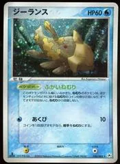 Relicanth [1st Edition] #36