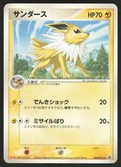 Jolteon #106/PCG-P